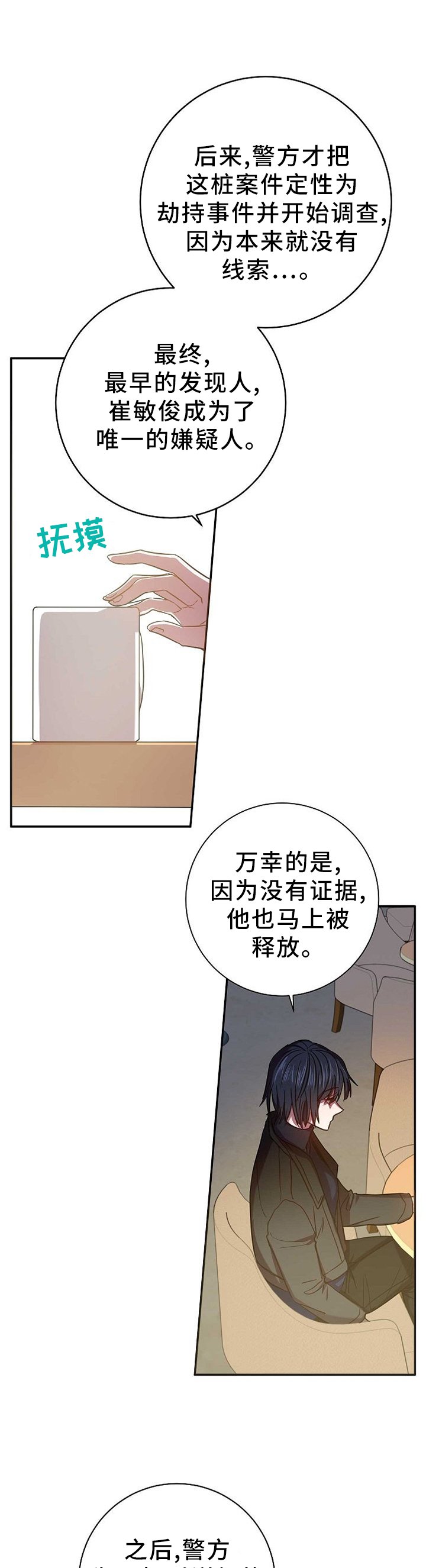 第83章：什么都不知情