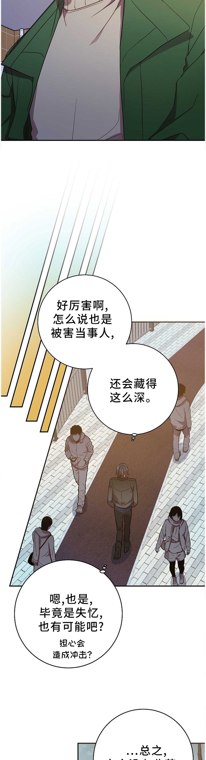 第83章：什么都不知情