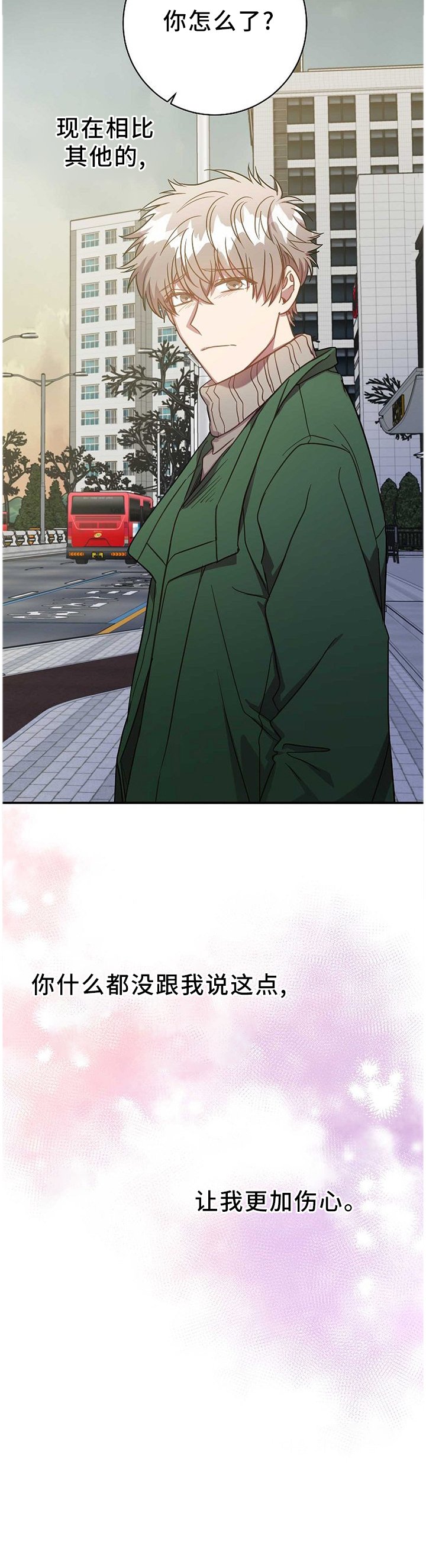 第83章：什么都不知情