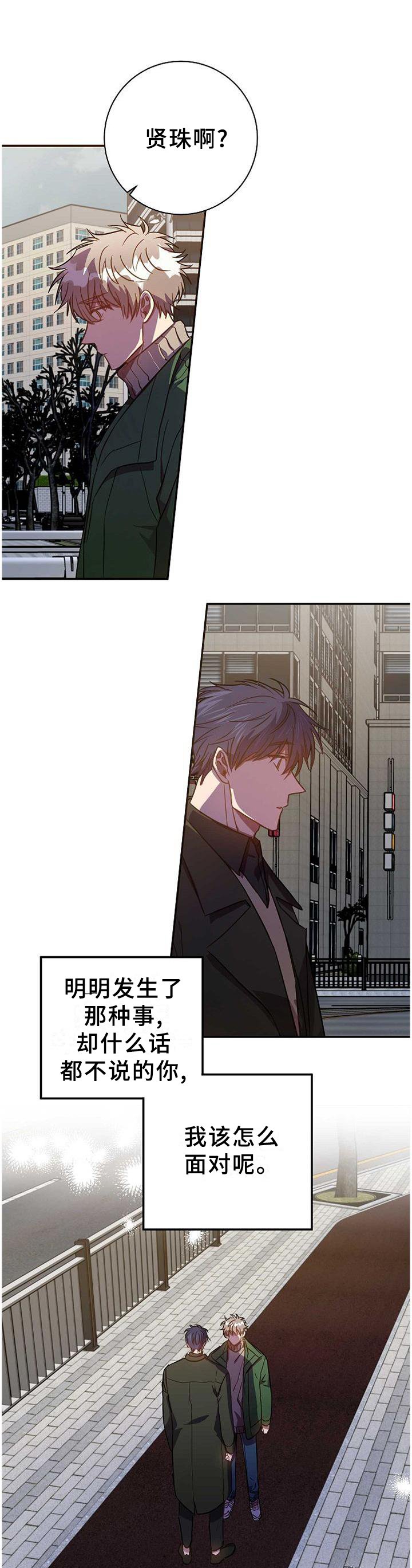 第84章：无精打采