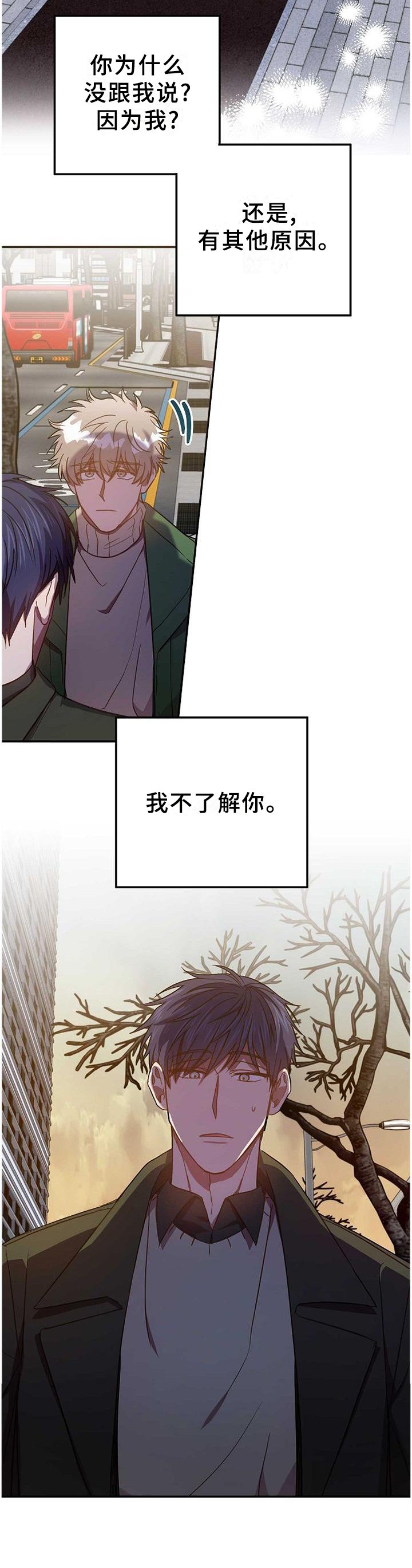 第84章：无精打采