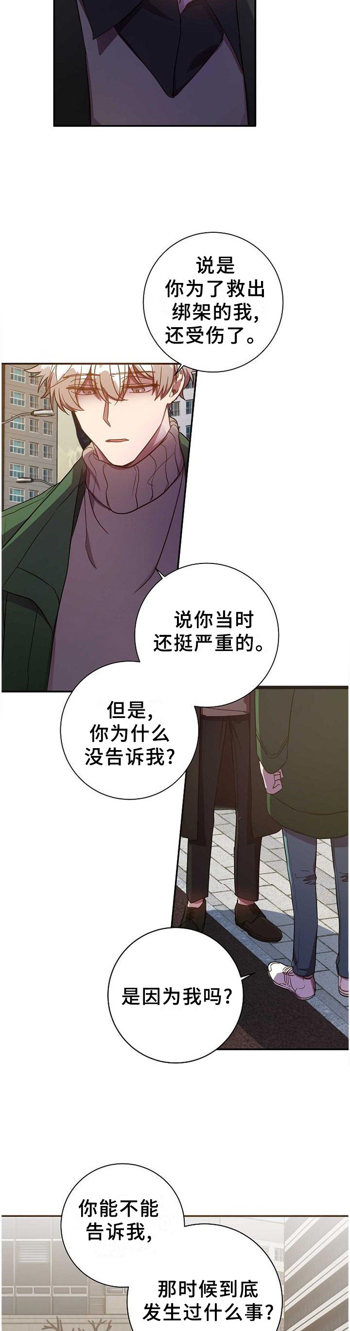 第84章：无精打采