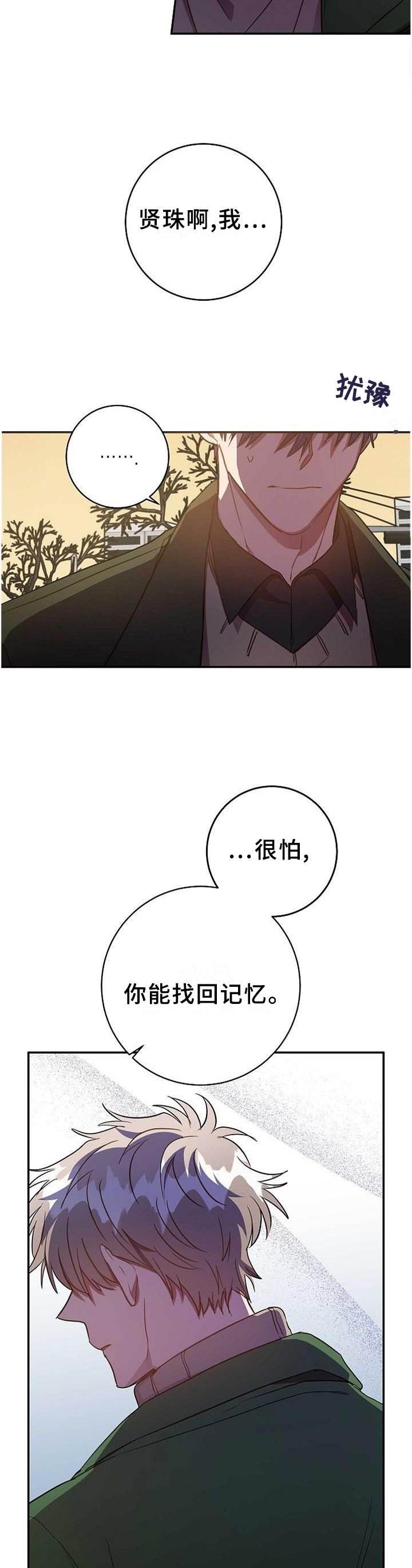 第84章：无精打采