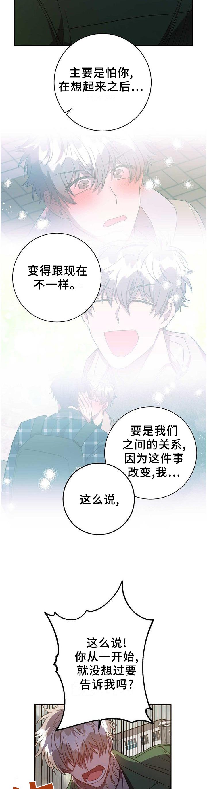 第84章：无精打采