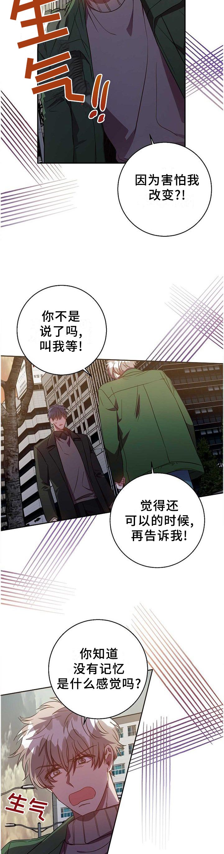 第84章：无精打采