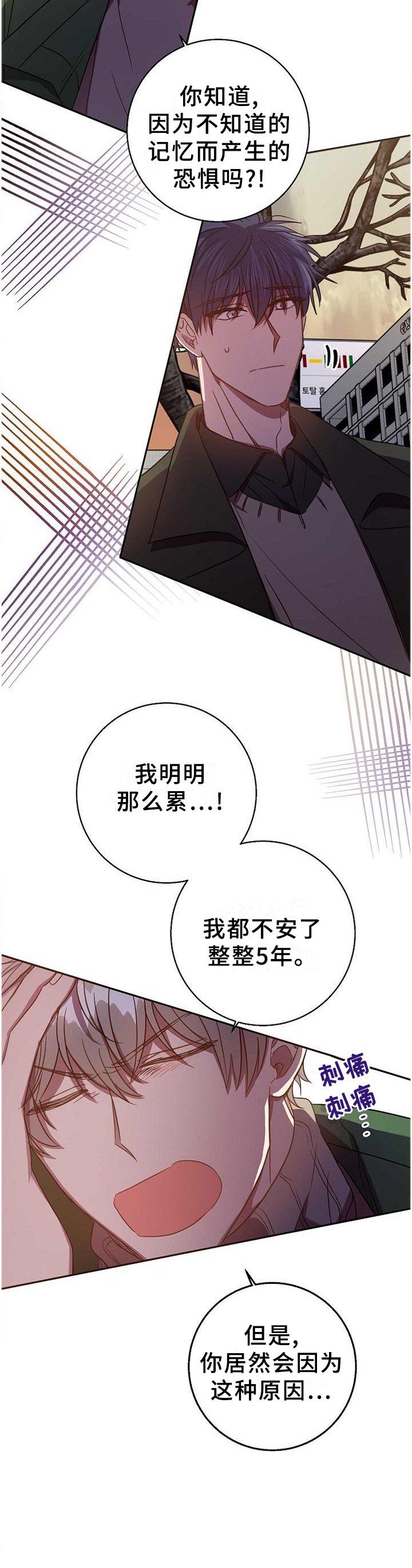 第84章：无精打采