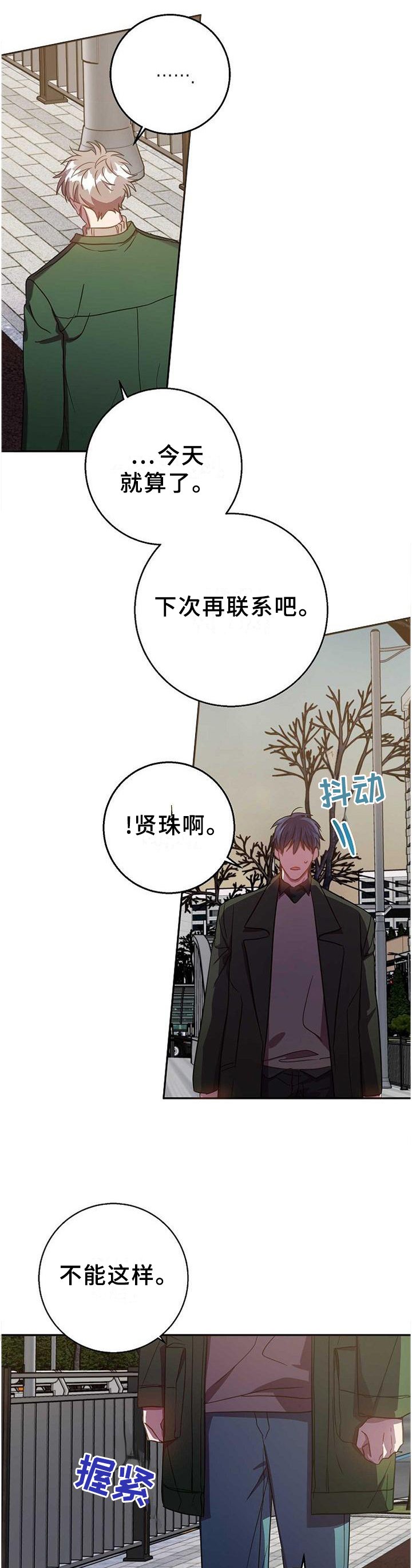 第84章：无精打采