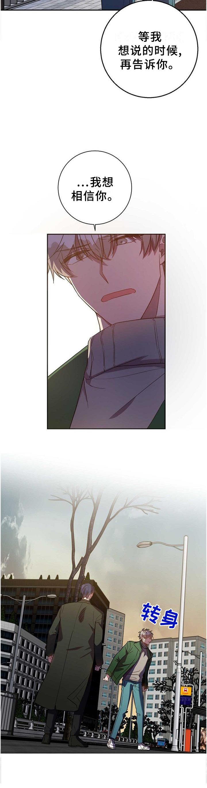 第84章：无精打采