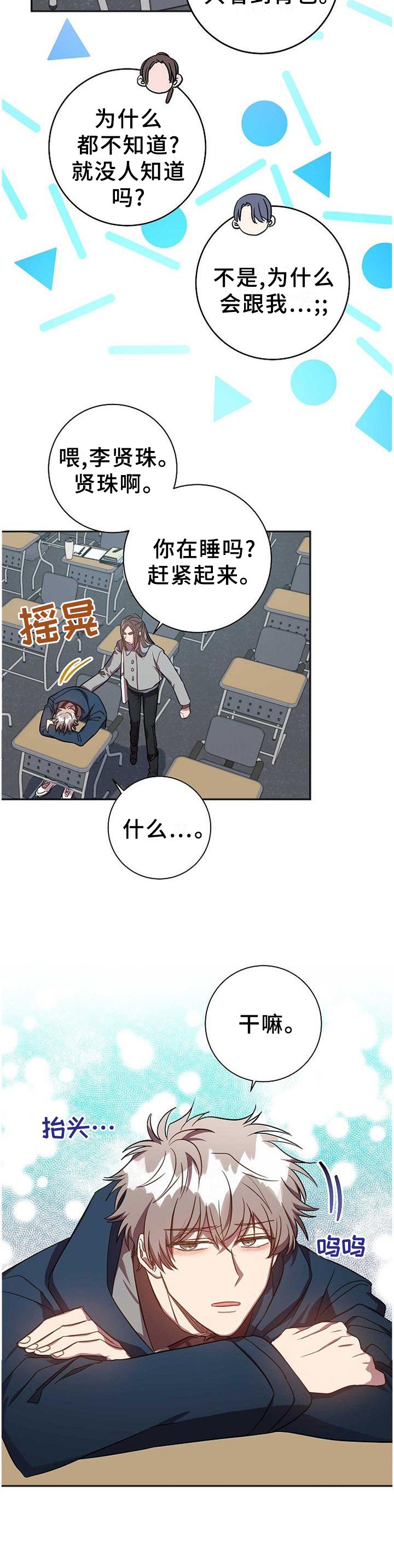 第84章：无精打采