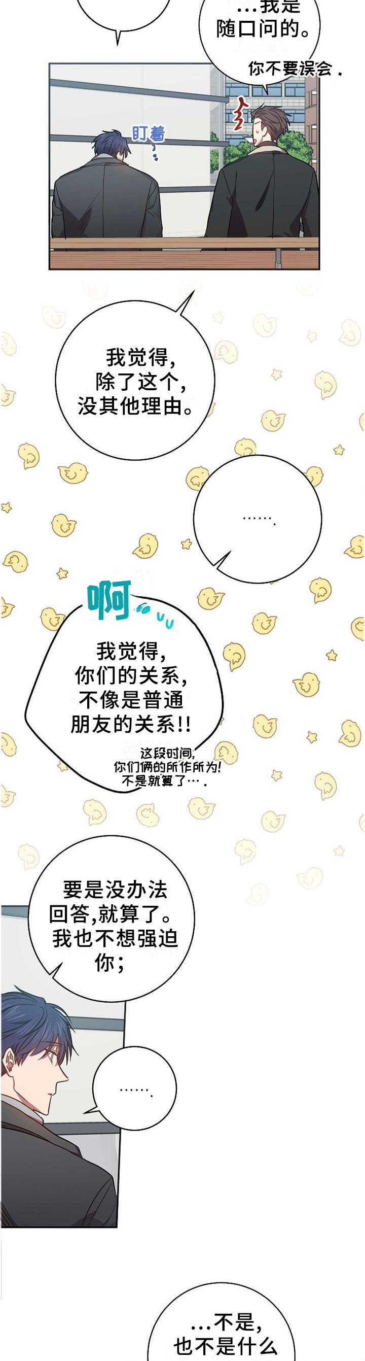 第85章：很久之前