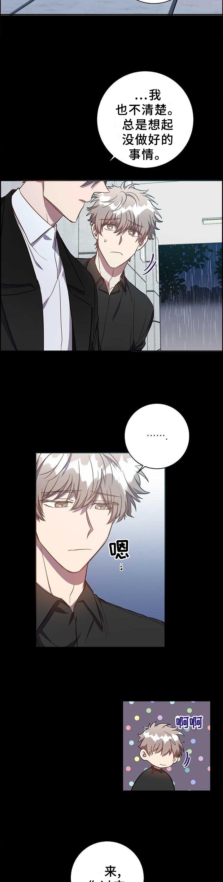 第85章：很久之前