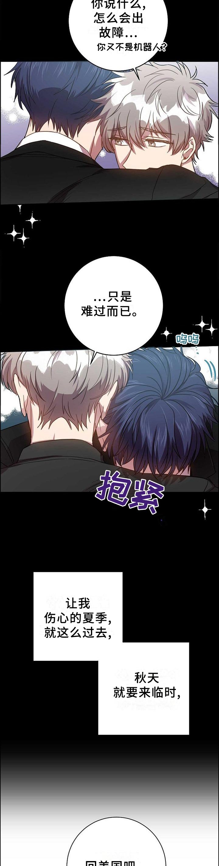 第86章：我的内心想法