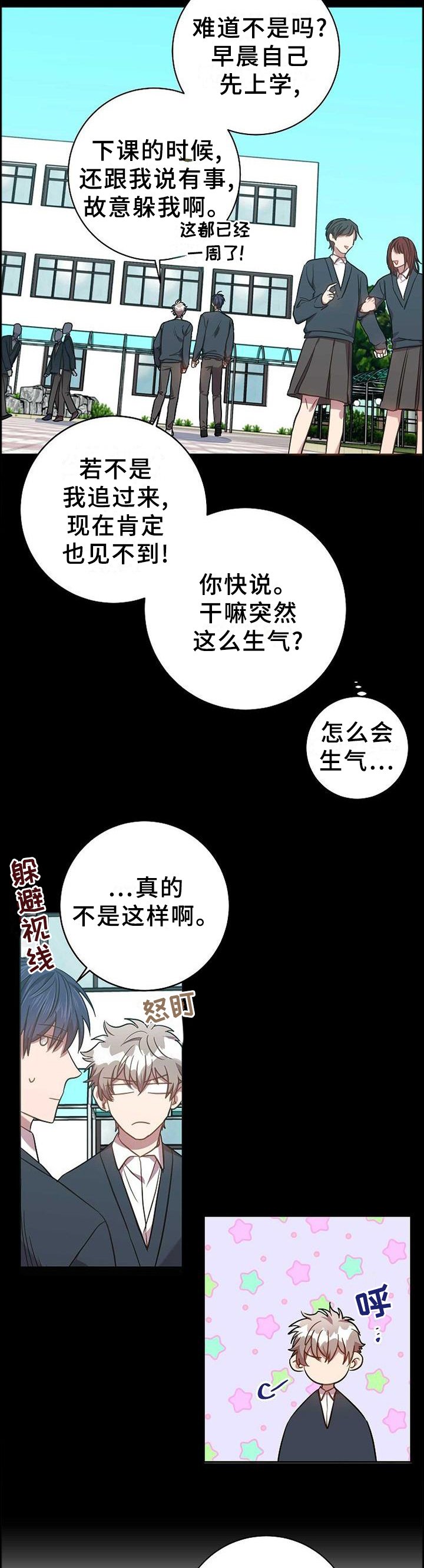 第86章：我的内心想法