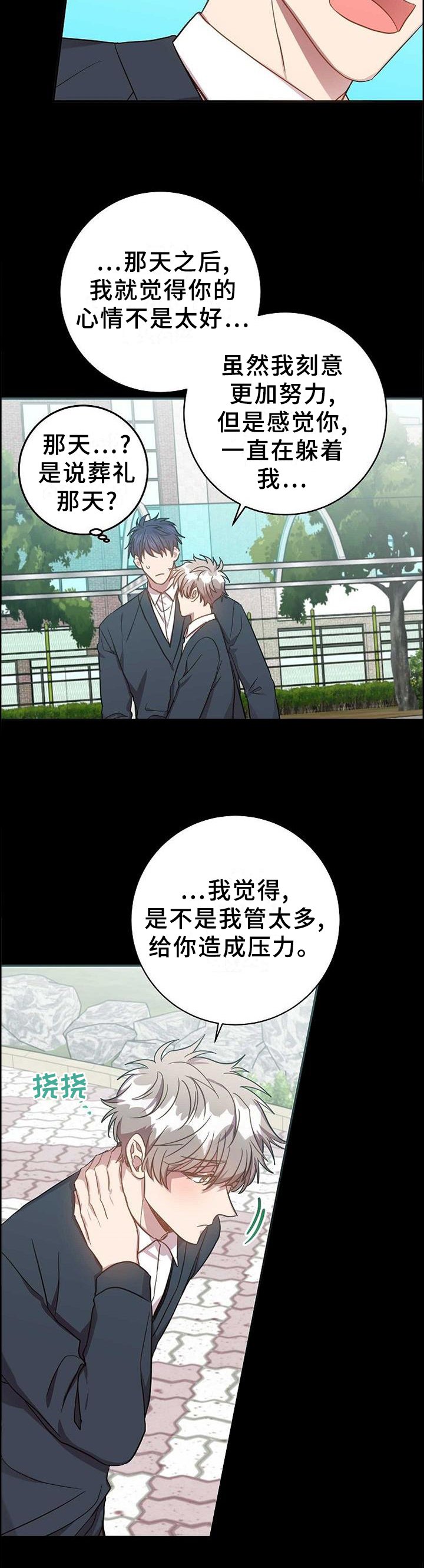 第86章：我的内心想法