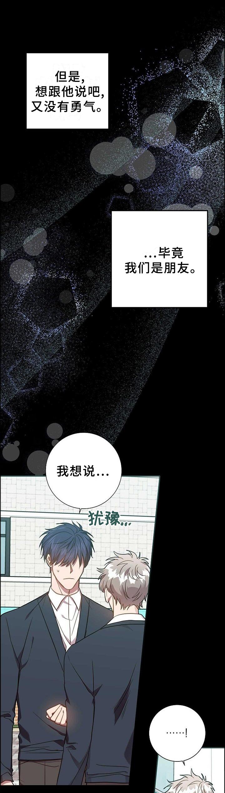 第86章：我的内心想法