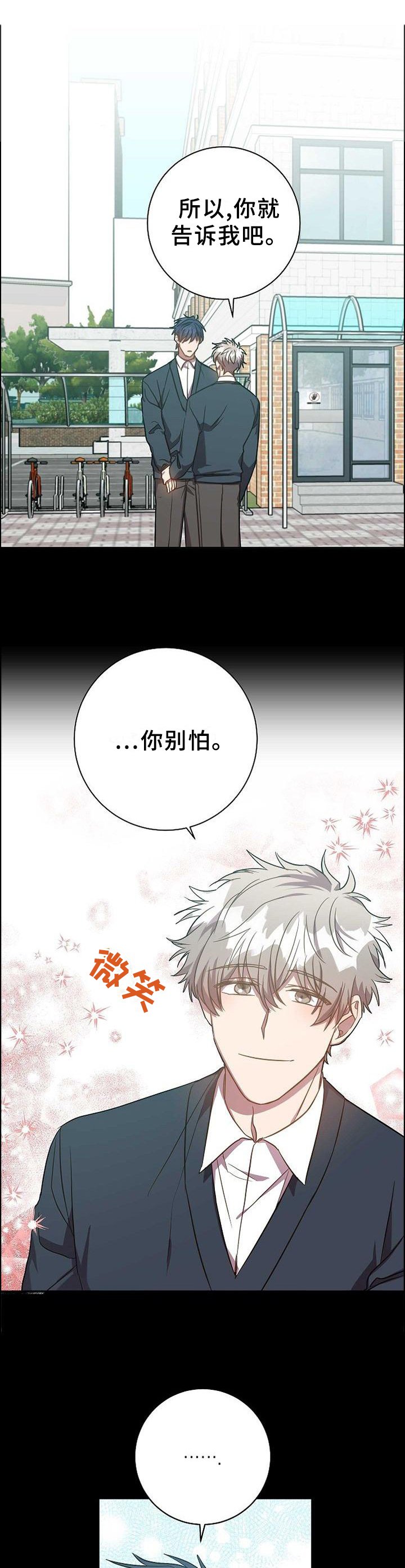 第87章：要做的事情