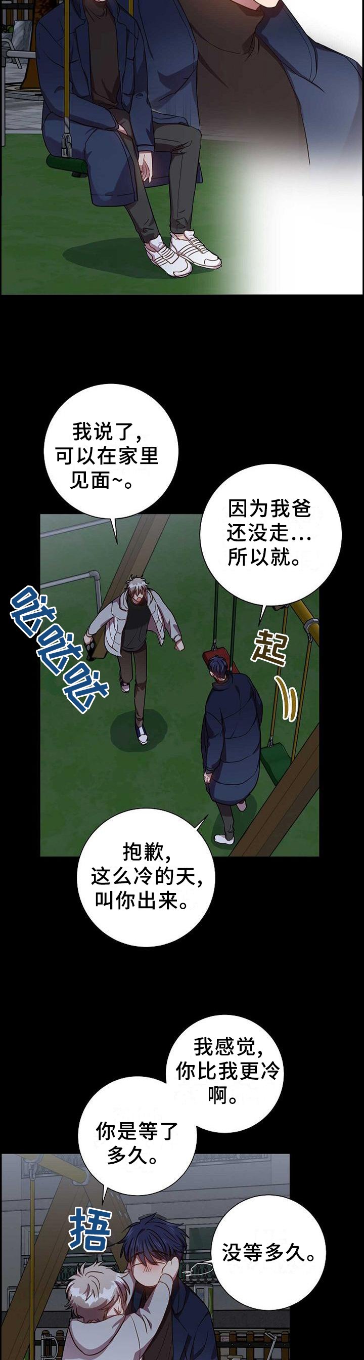 第87章：要做的事情