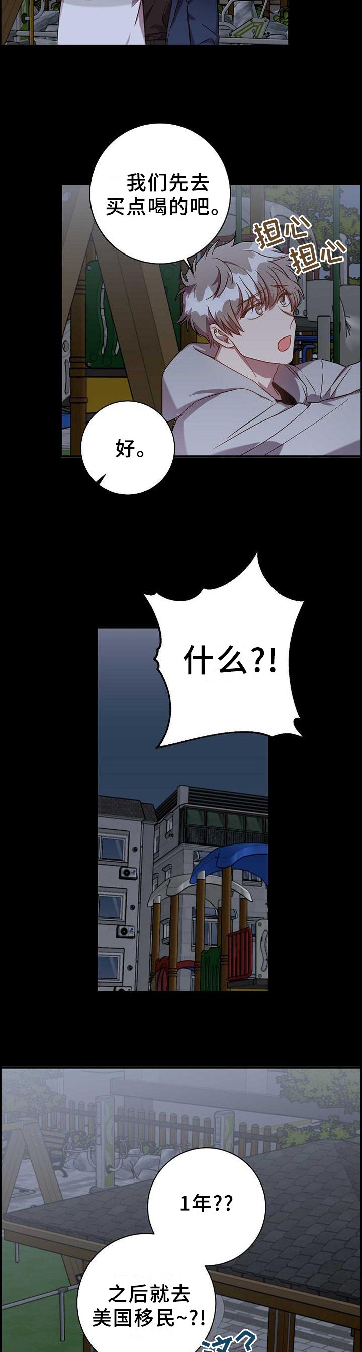 第87章：要做的事情
