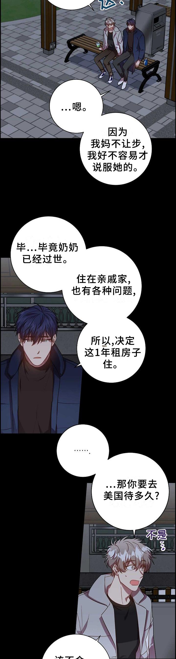 第87章：要做的事情