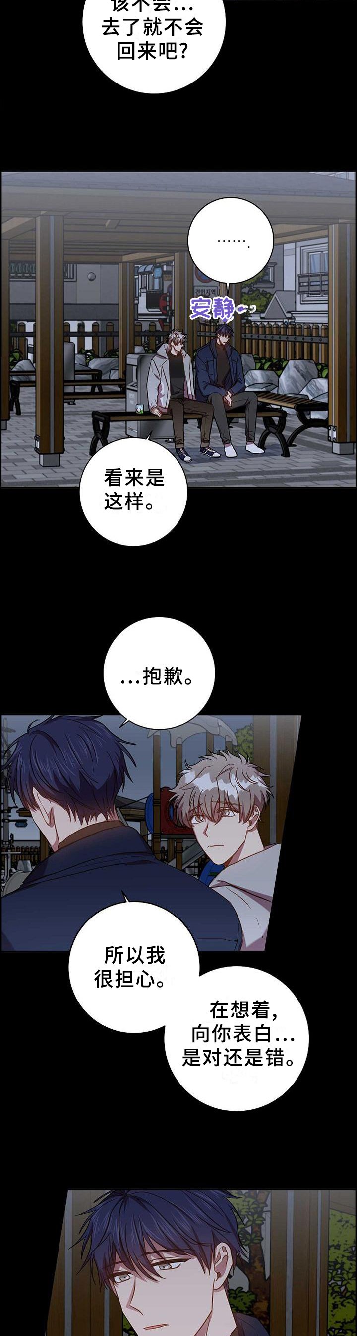 第87章：要做的事情