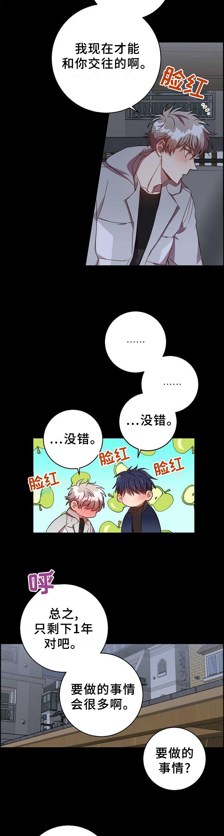 第87章：要做的事情