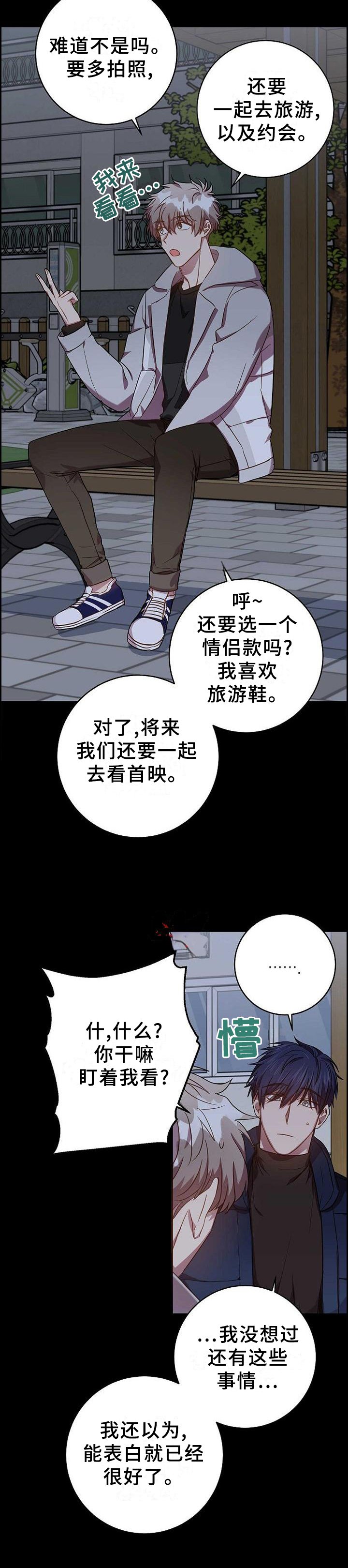 第87章：要做的事情