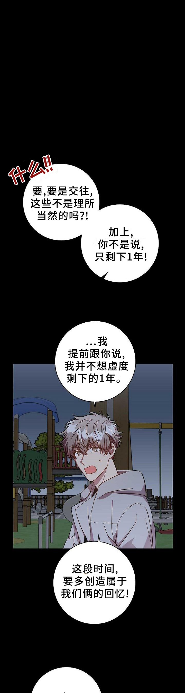 第88章：感觉就能找到你