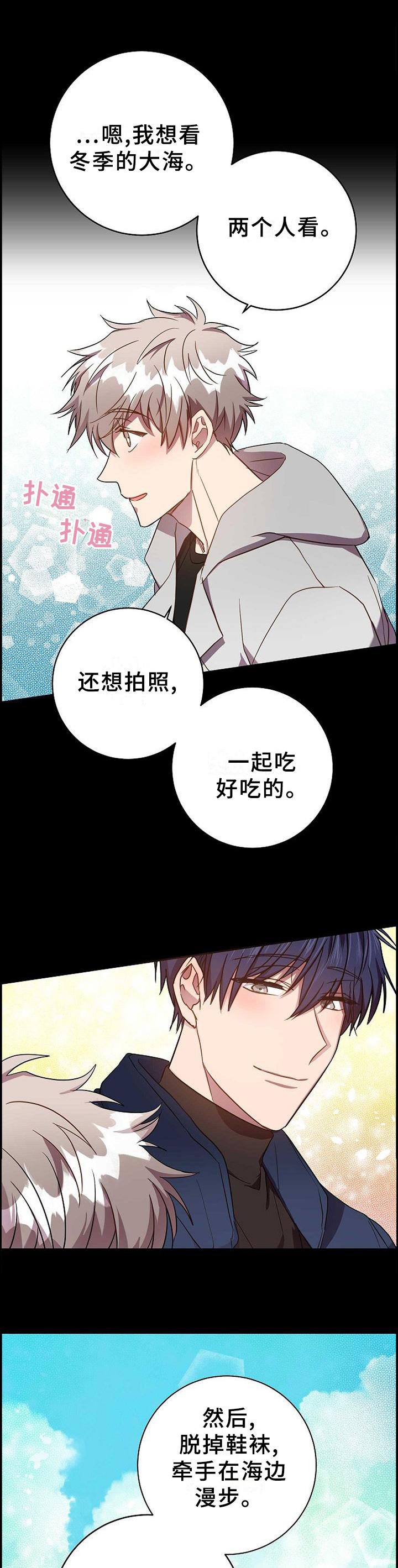第88章：感觉就能找到你