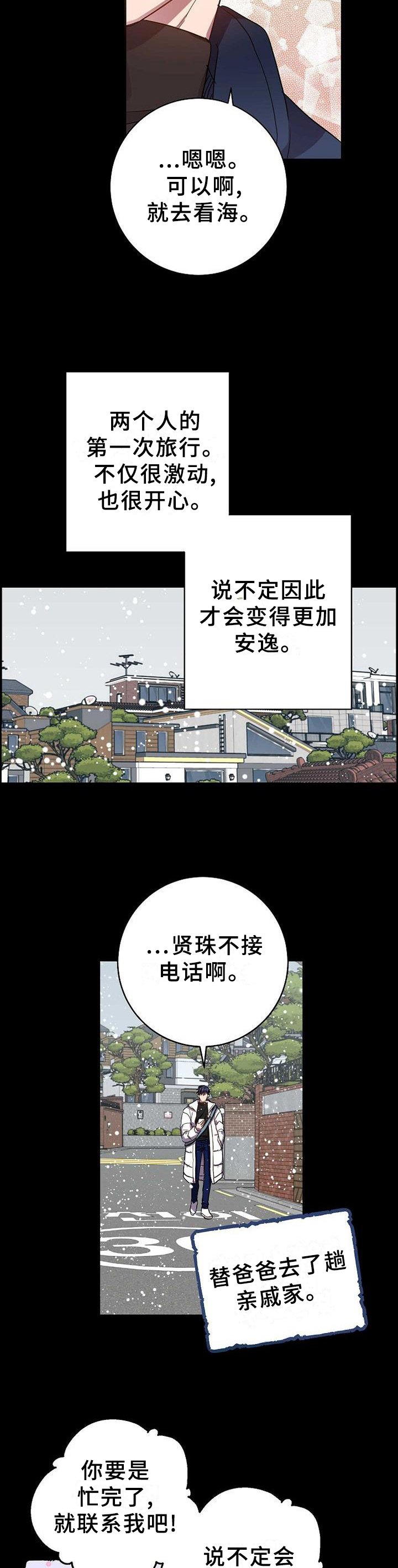 第88章：感觉就能找到你