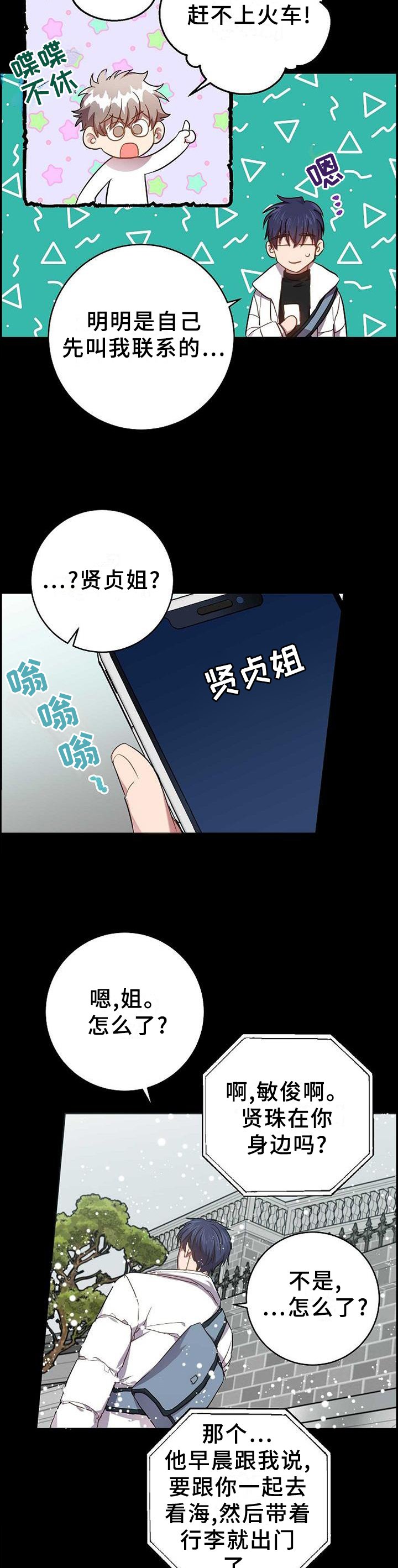 第88章：感觉就能找到你