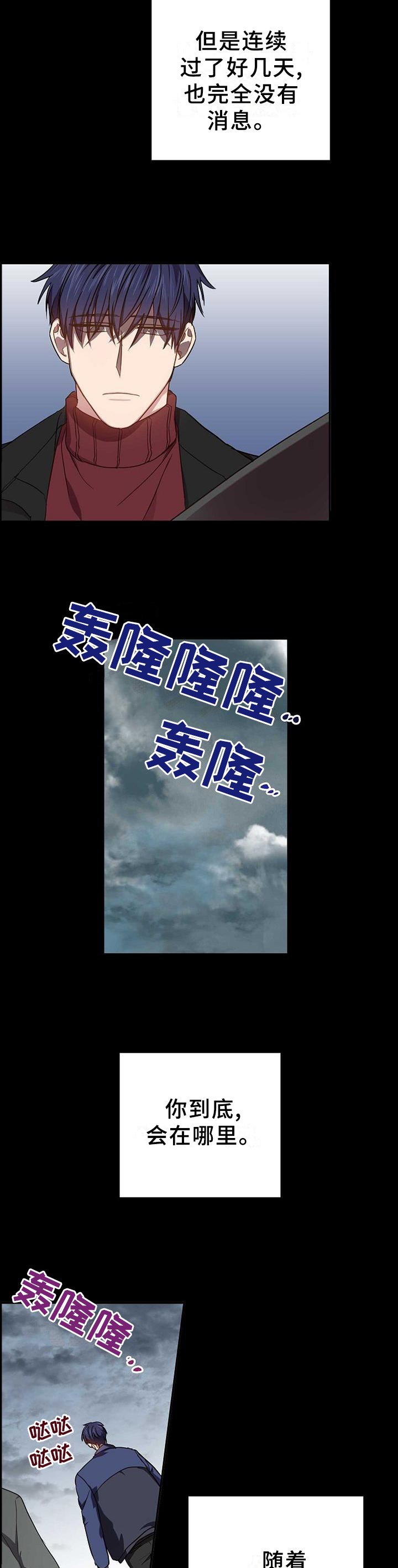 第88章：感觉就能找到你