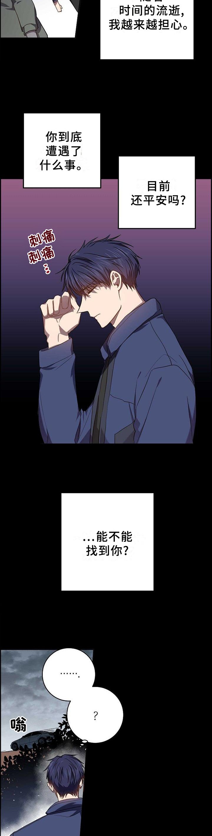 第88章：感觉就能找到你