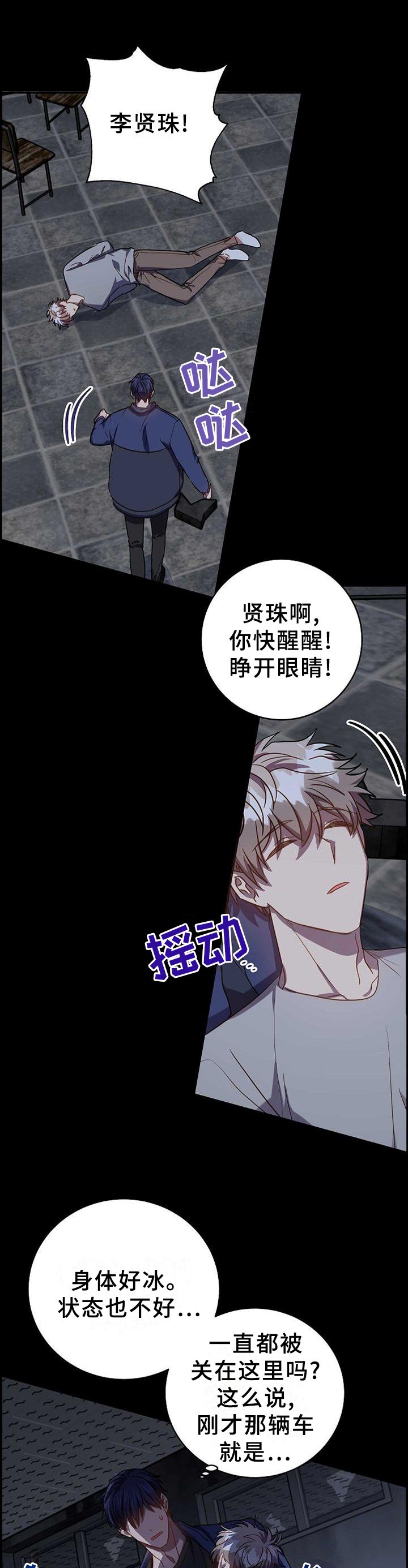 第88章：感觉就能找到你