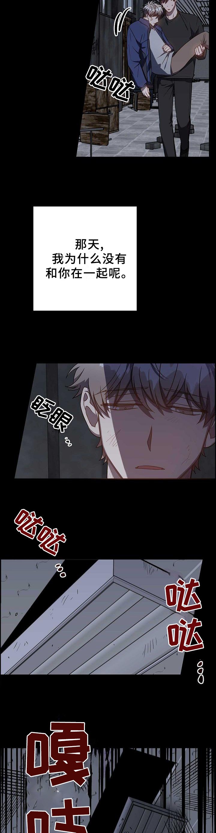 第89章：相遇