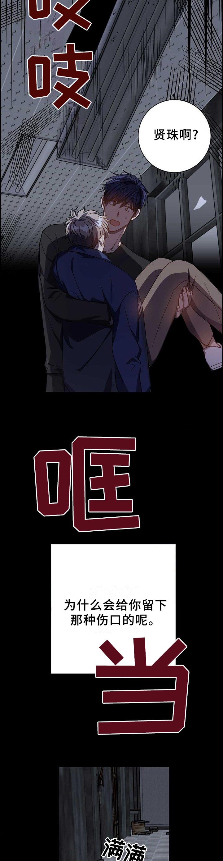 第89章：相遇