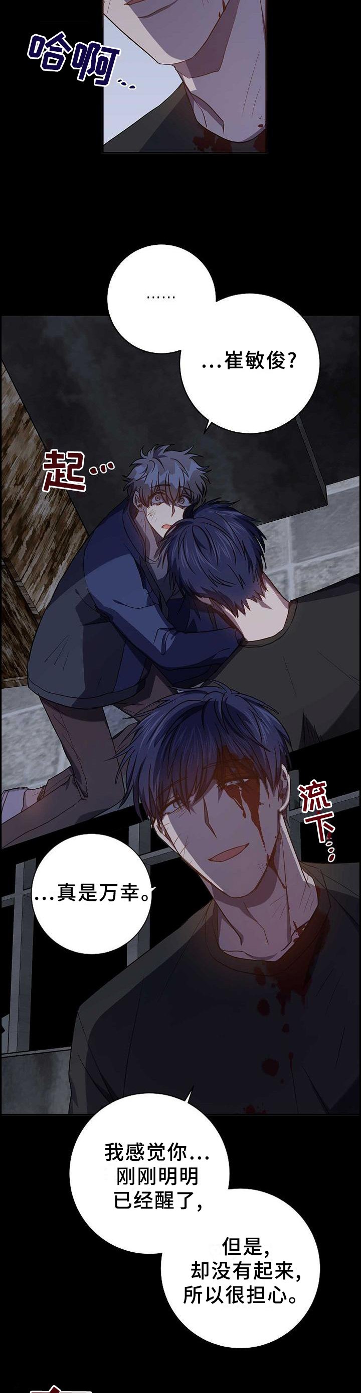 第89章：相遇