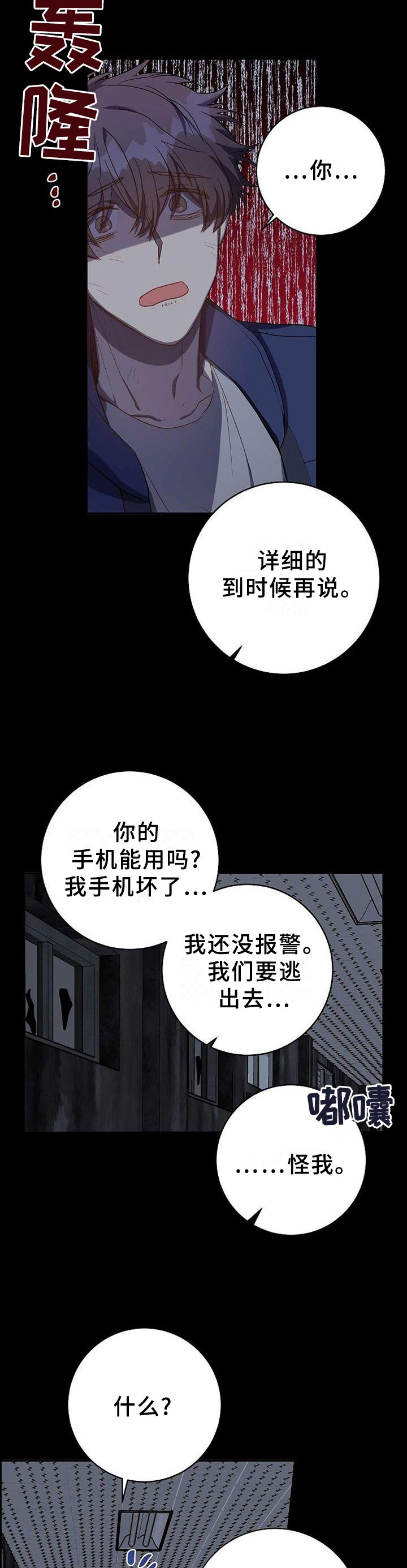 第89章：相遇