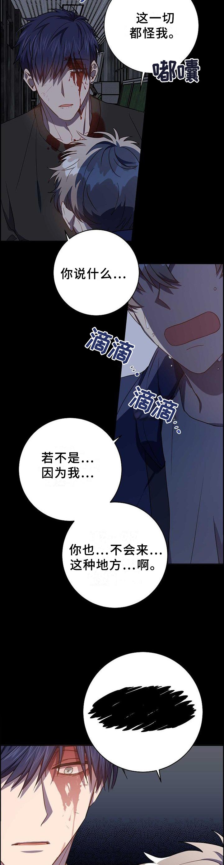 第89章：相遇