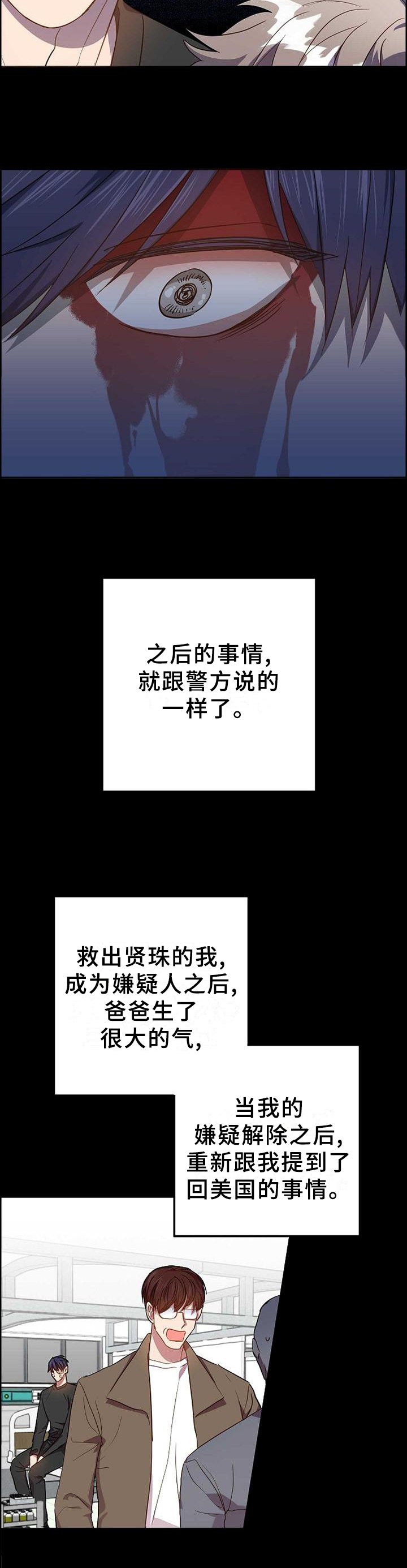 第89章：相遇