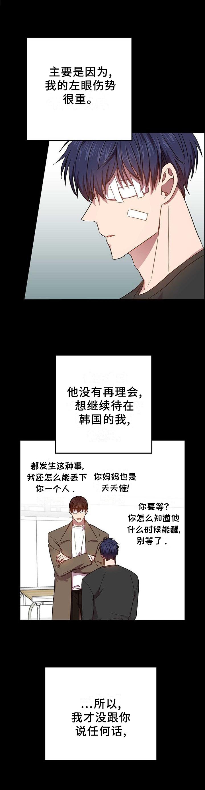 第89章：相遇