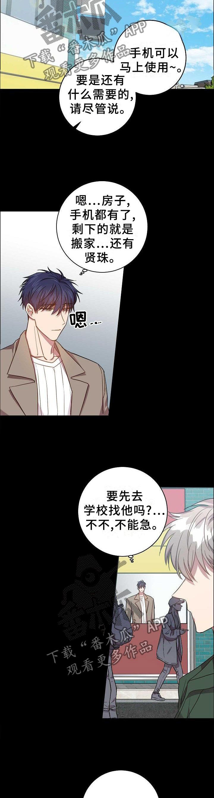 第89章：相遇