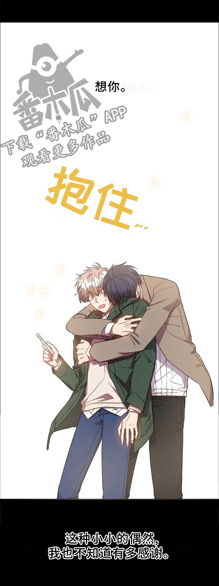 第89章：相遇
