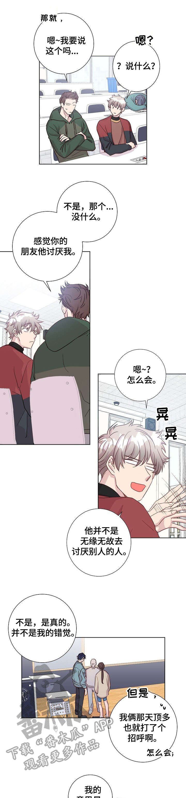 第9章：噩梦