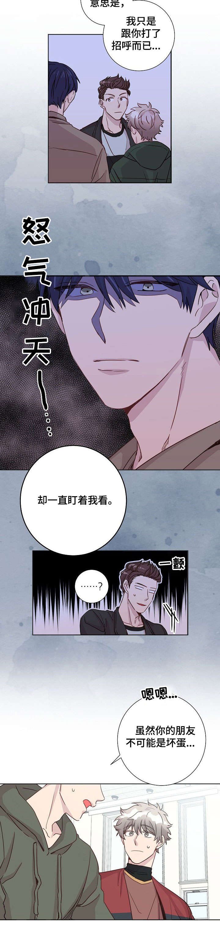 第9章：噩梦