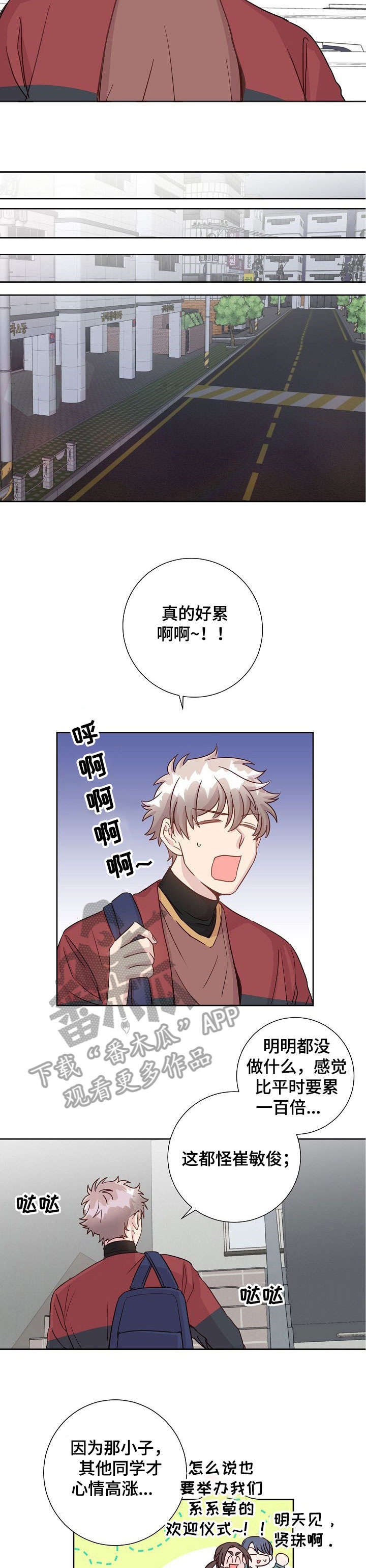 第9章：噩梦