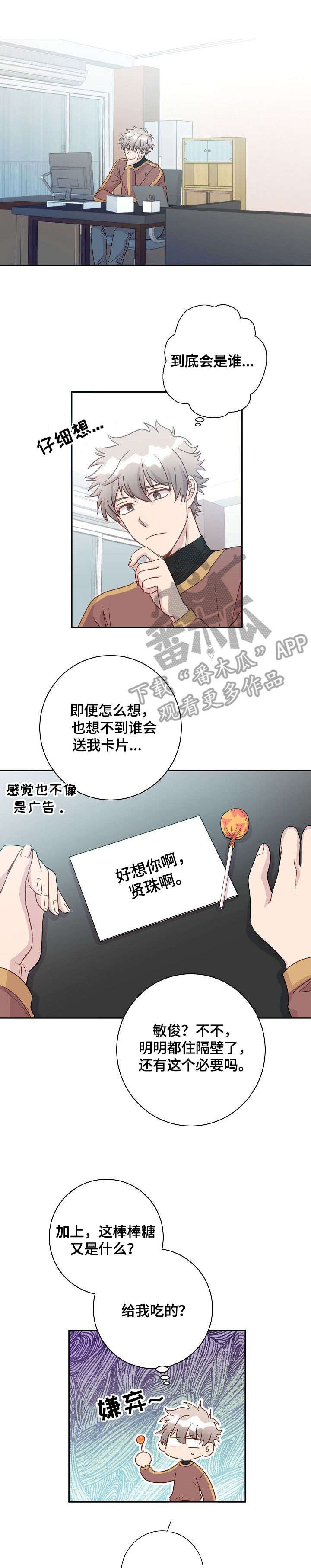 第9章：噩梦