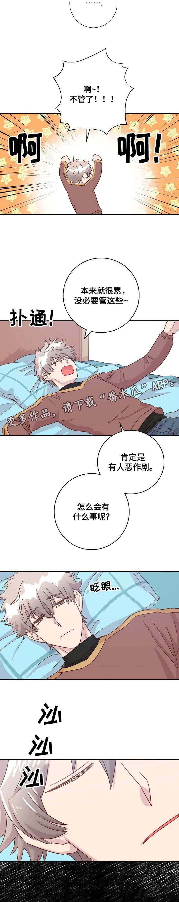 第9章：噩梦