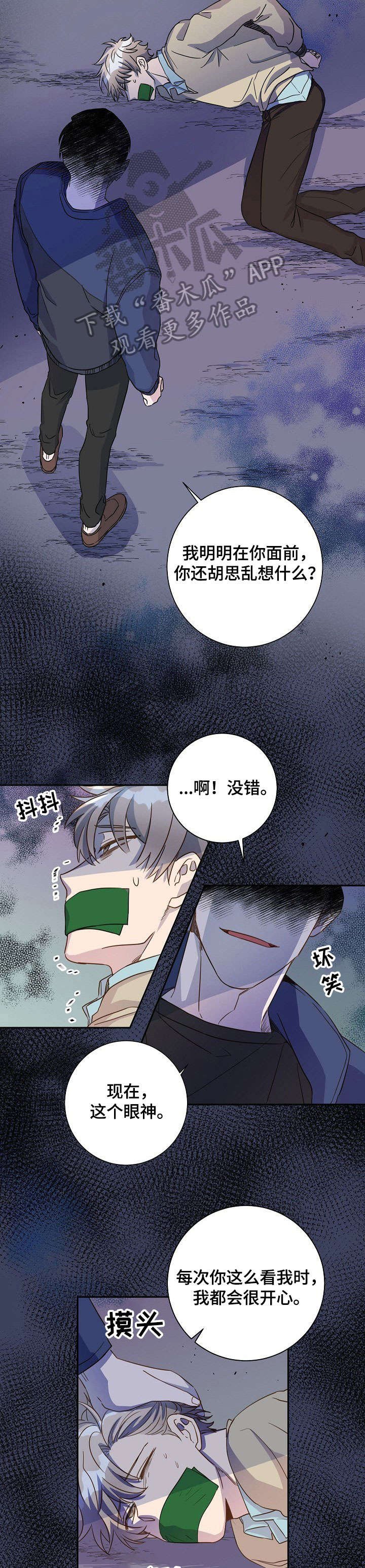 第9章：噩梦