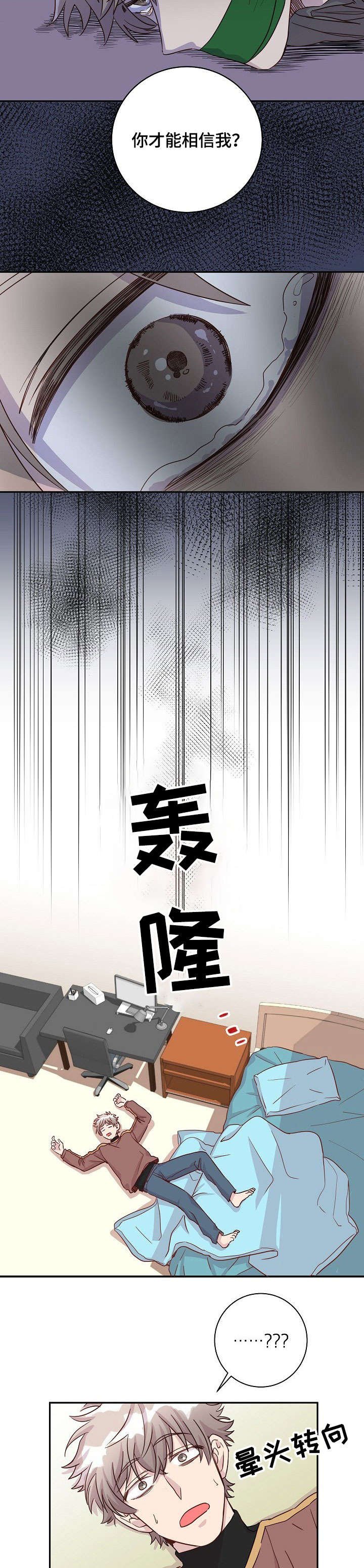 第9章：噩梦