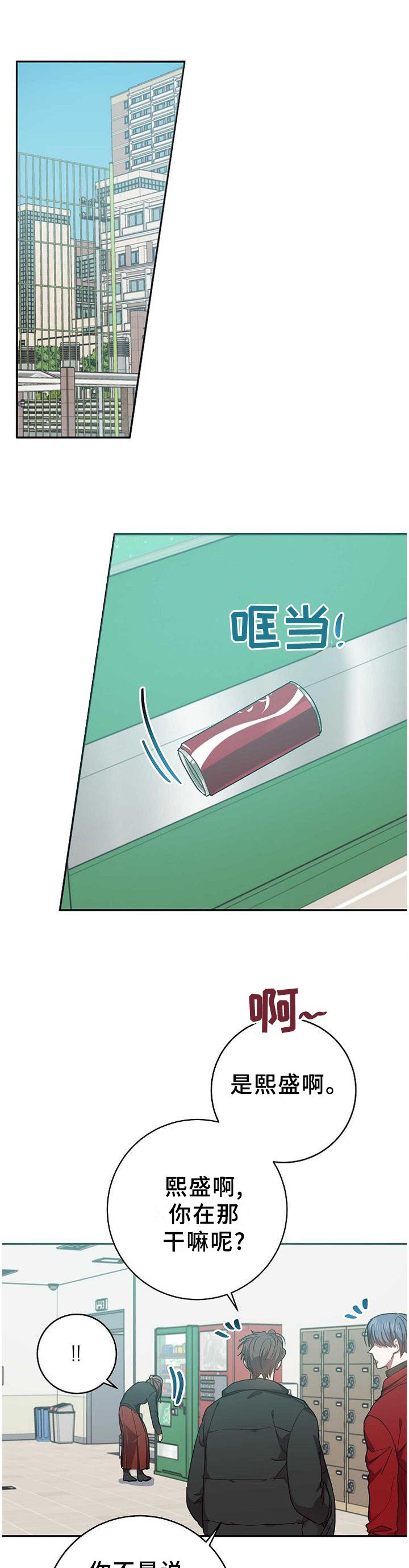 第90章：被看穿了